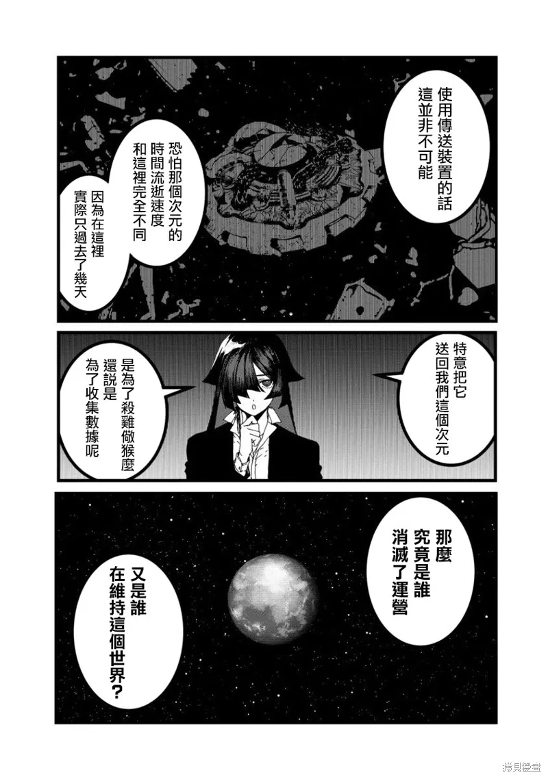 第22话 第16页