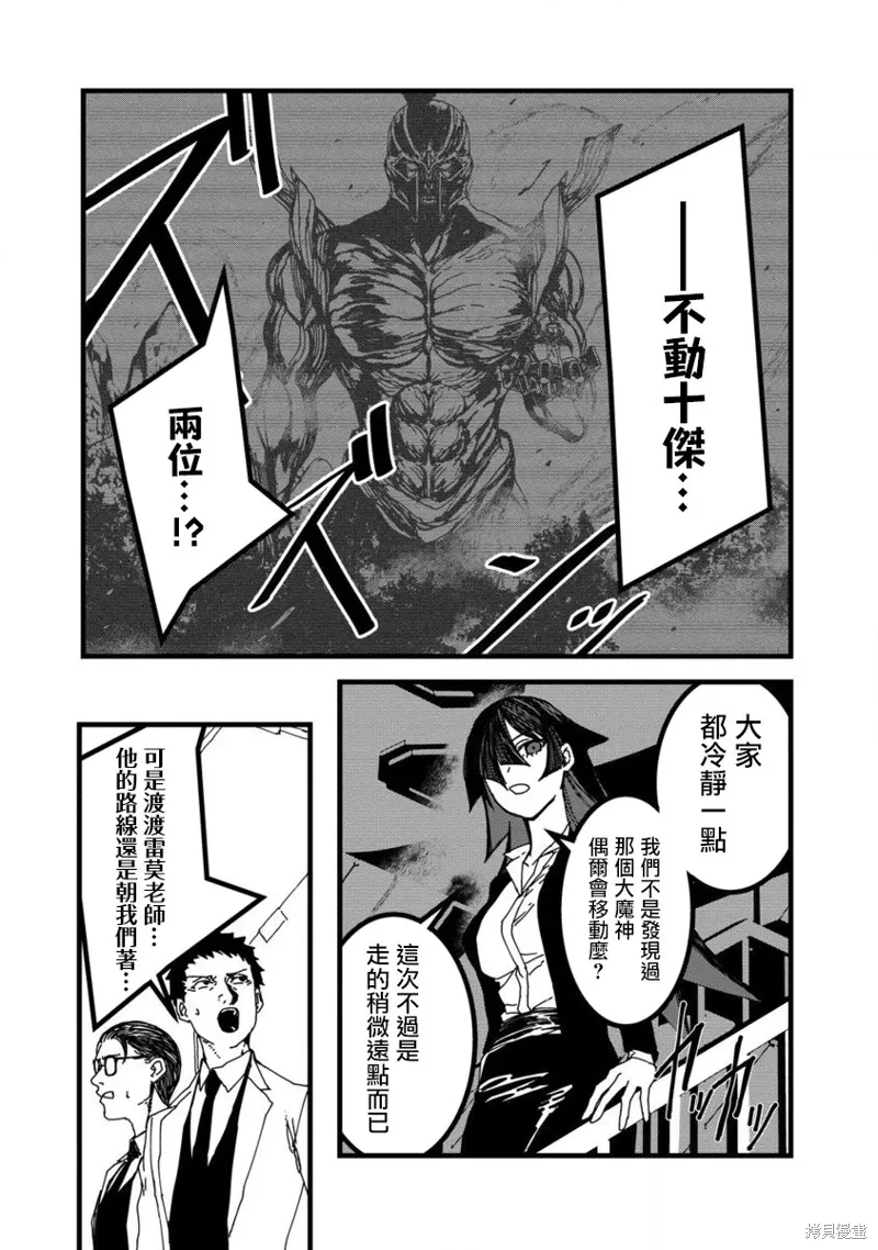 第22话 第21页