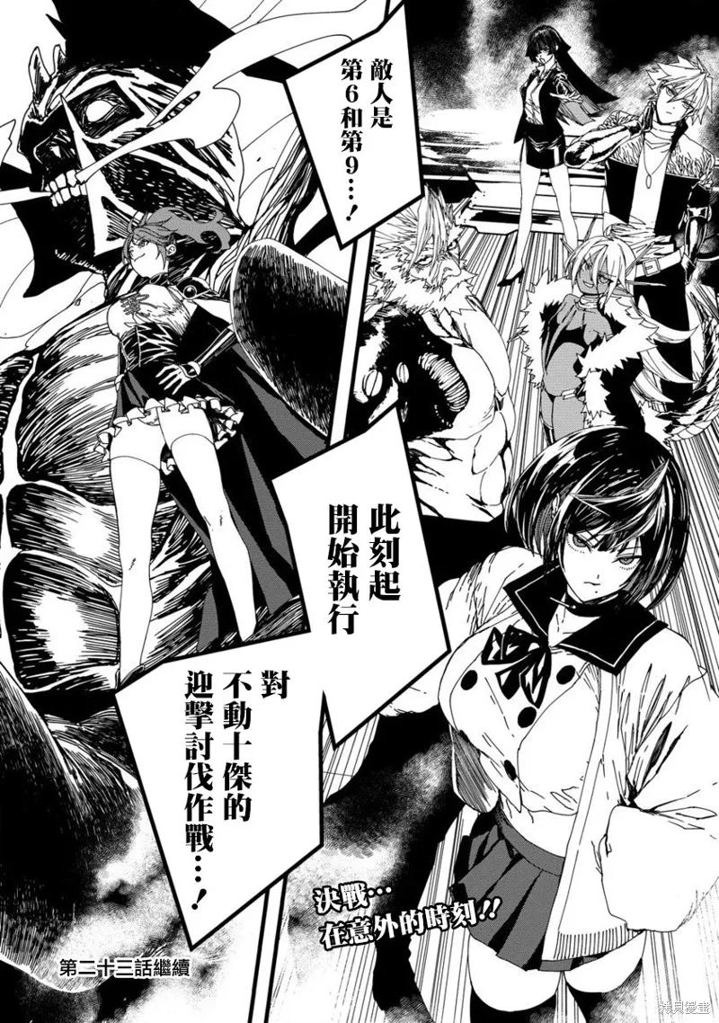 第22话 第25页