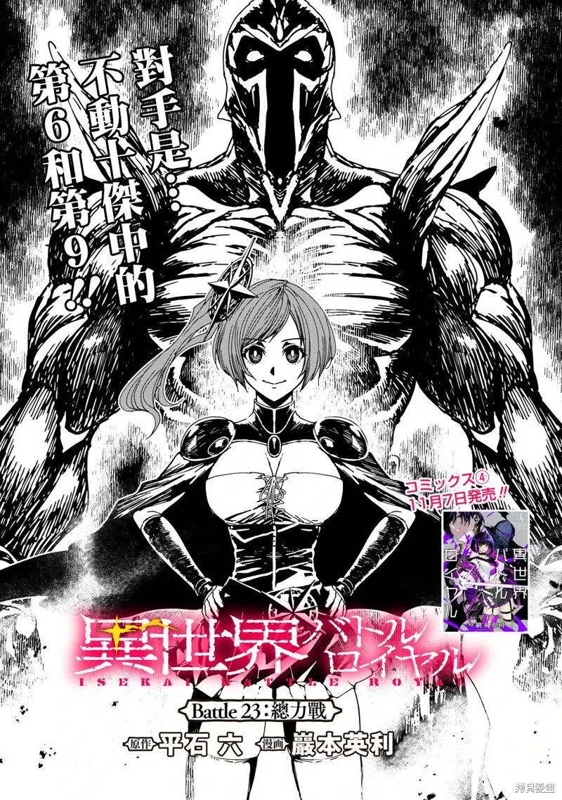 第23话 第1页
