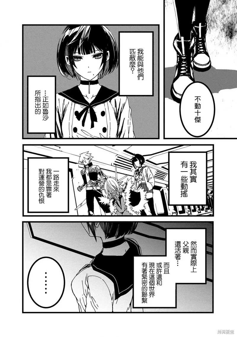 第23话 第2页