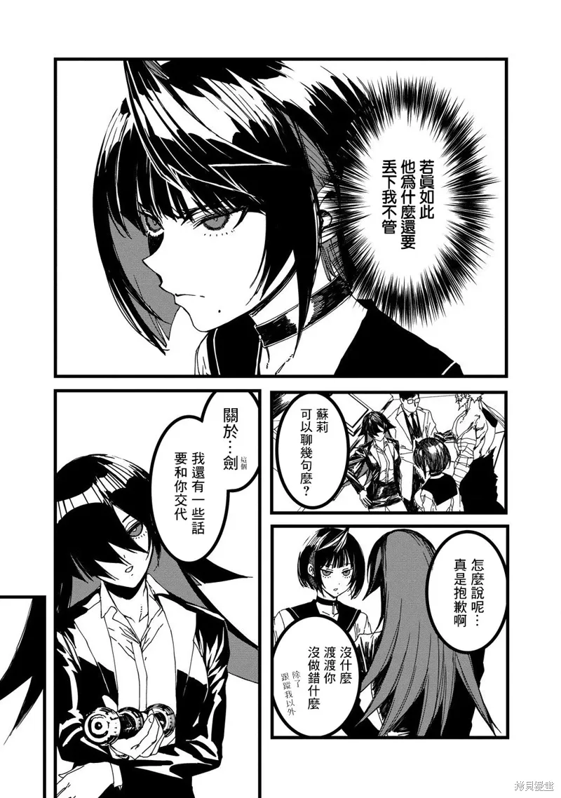 第23话 第3页