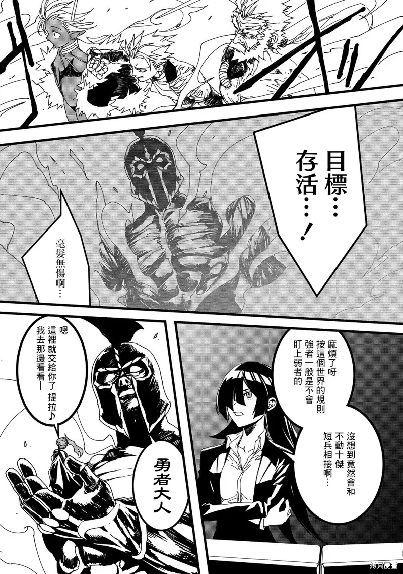 第23话 第7页