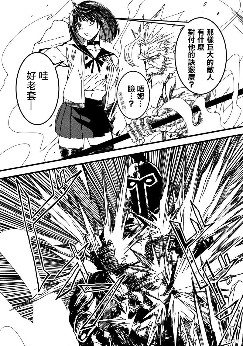 第23话 第10页