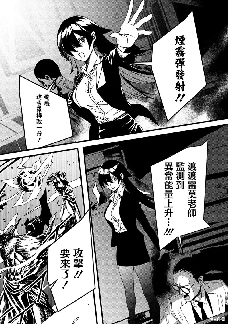 第23话 第11页