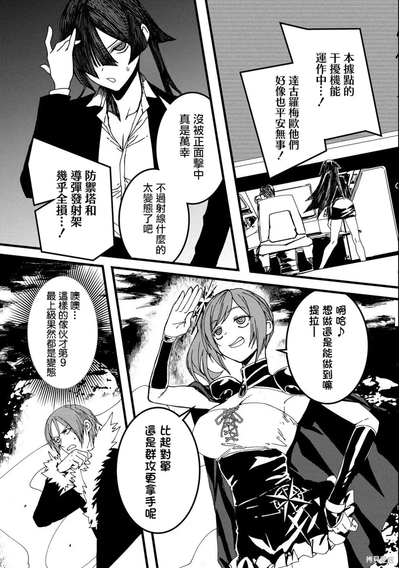 第23话 第14页