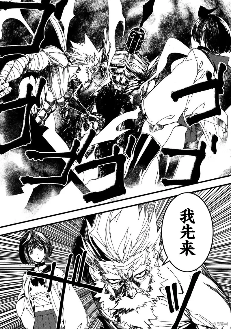第23话 第16页