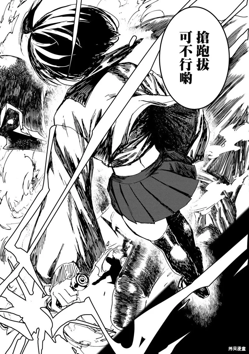 第23话 第20页