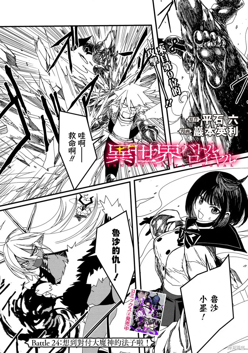 第24话 第1页