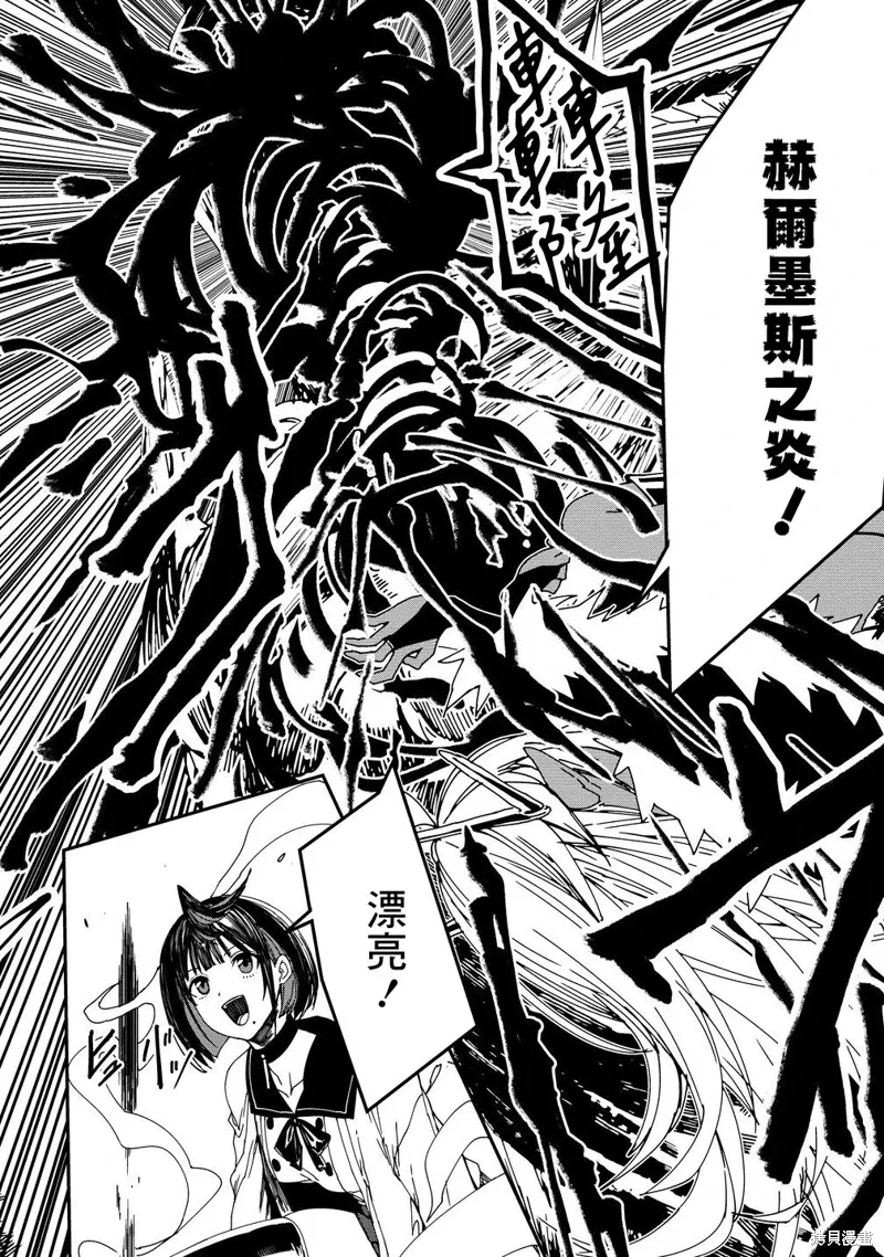 第24话 第2页