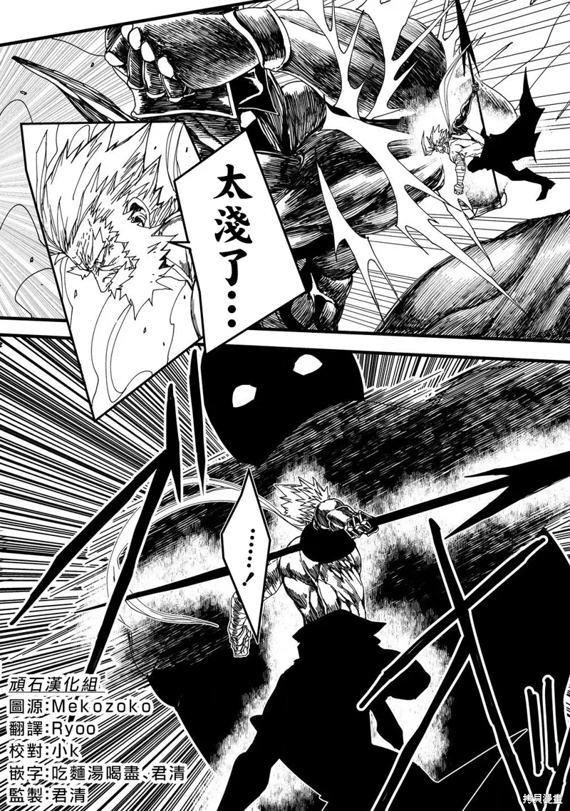 第24话 第4页