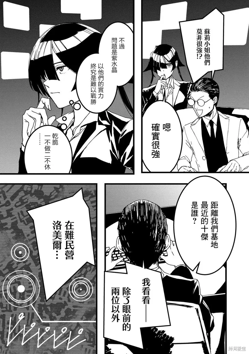 第24话 第9页