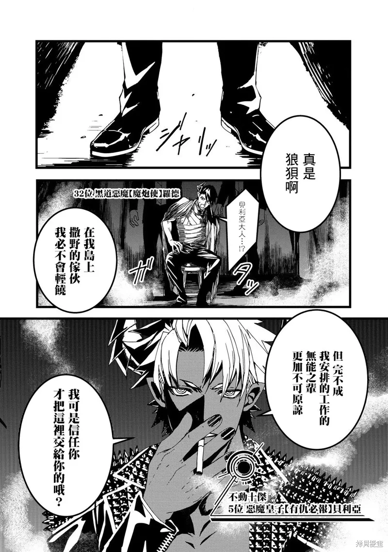 第24话 第10页