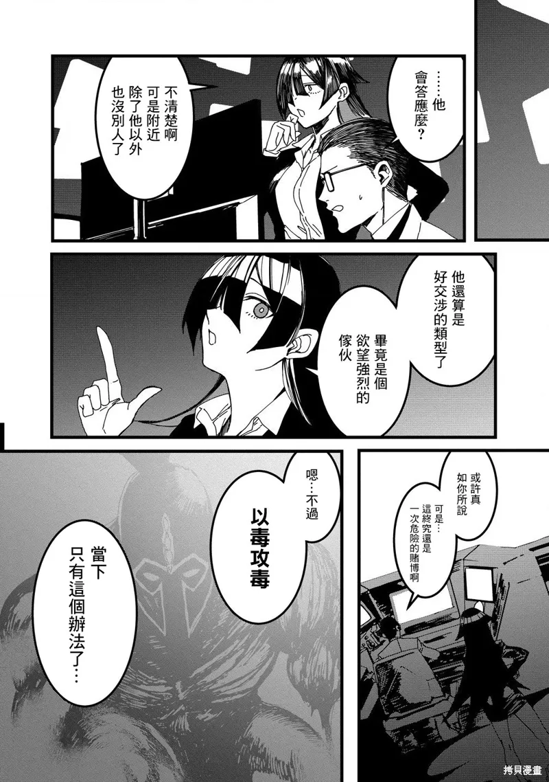 第24话 第12页