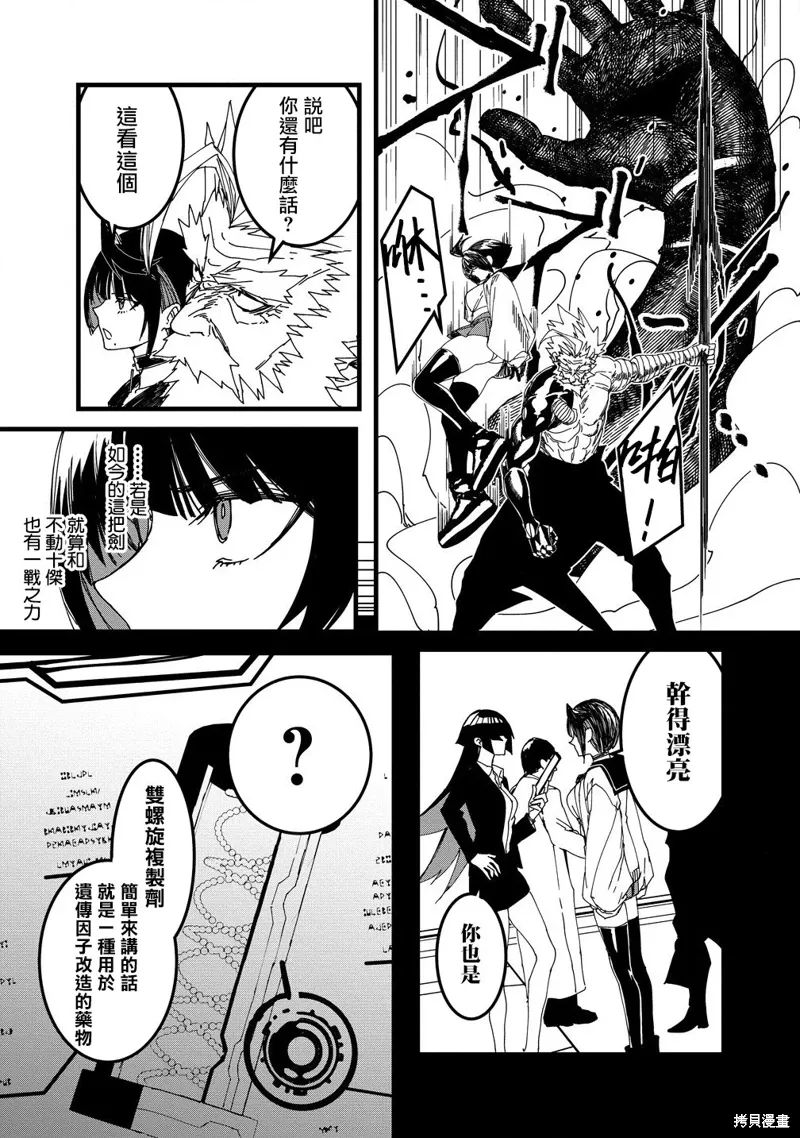 第24话 第13页