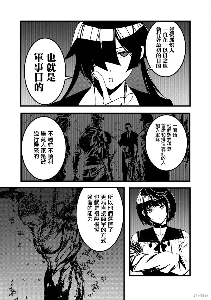 第24话 第14页