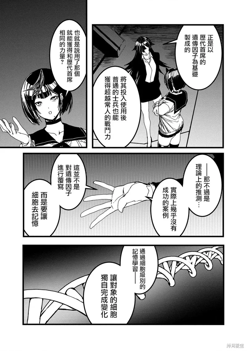 第24话 第15页