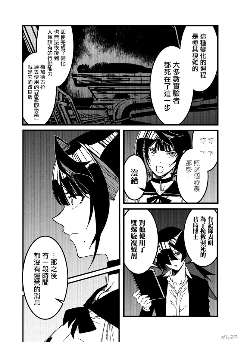 第24话 第16页