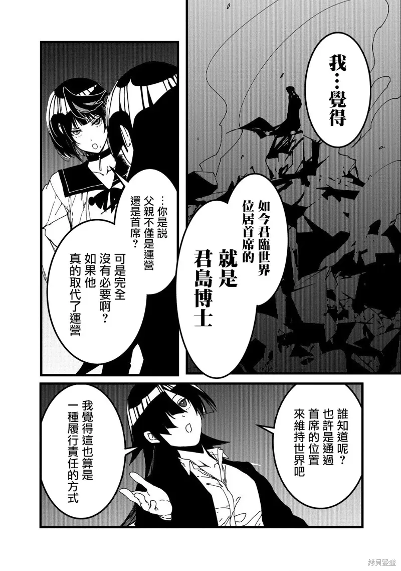 第24话 第17页