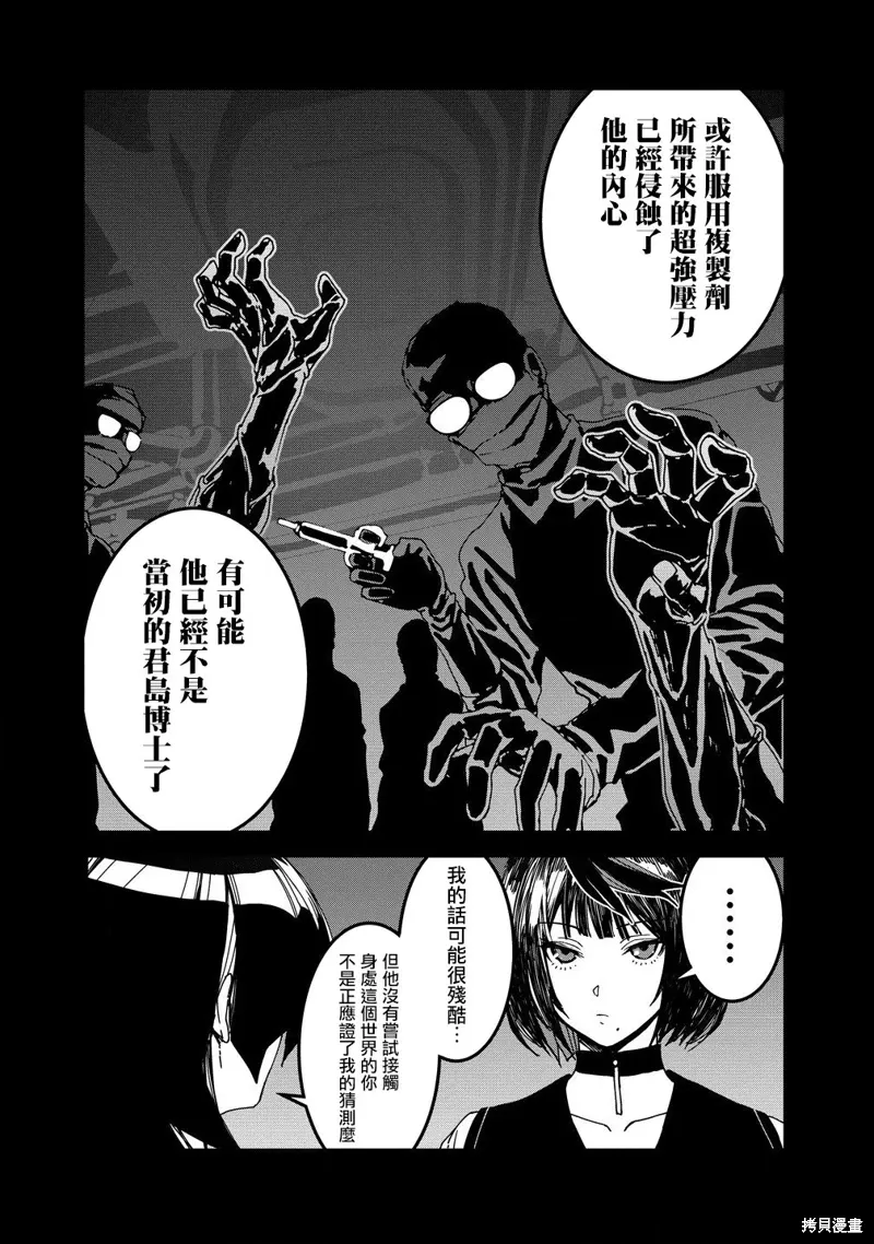 第24话 第18页