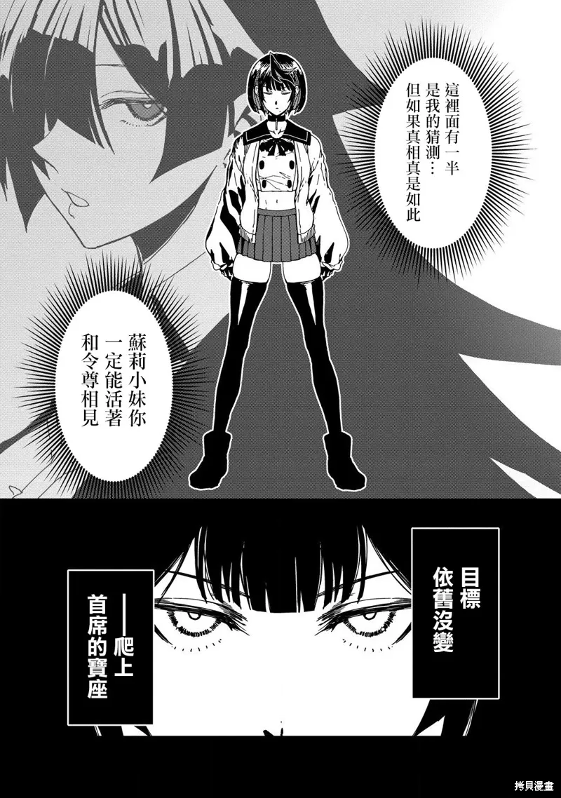 第24话 第19页