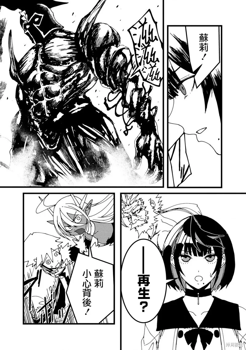 第24话 第20页