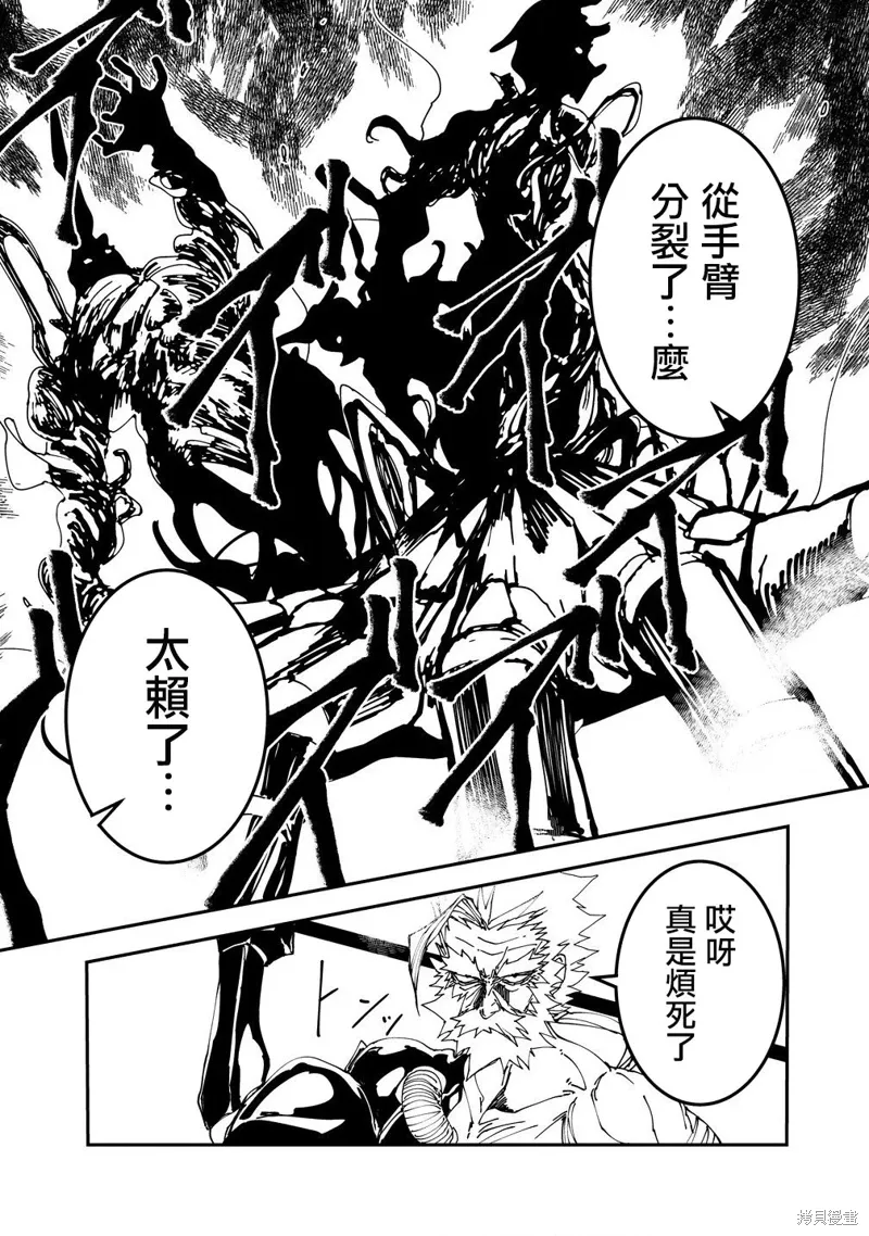 第24话 第21页