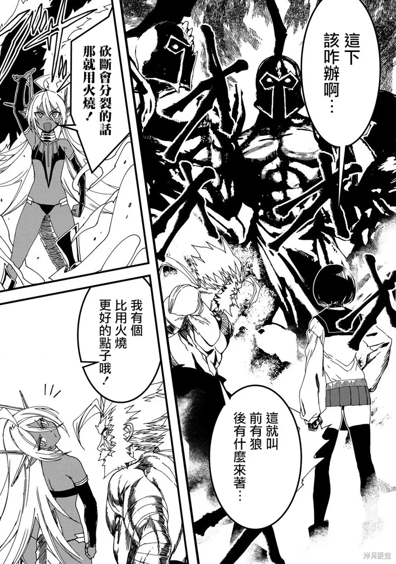 第24话 第23页