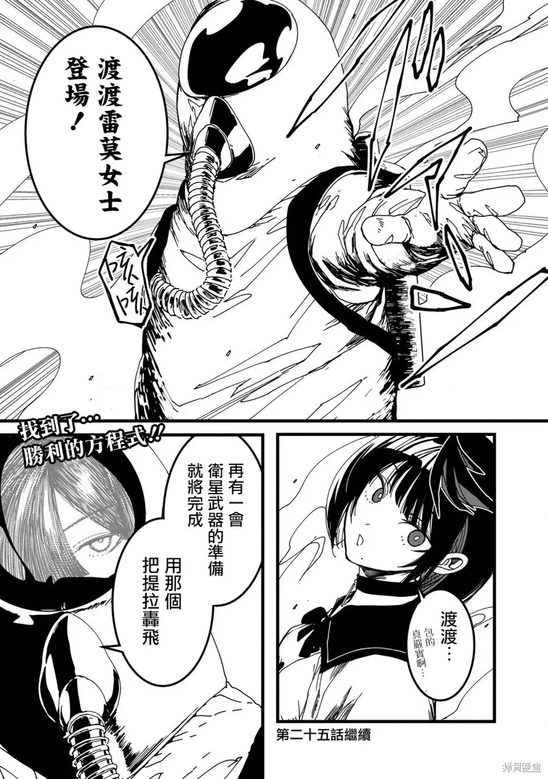 第24话 第24页