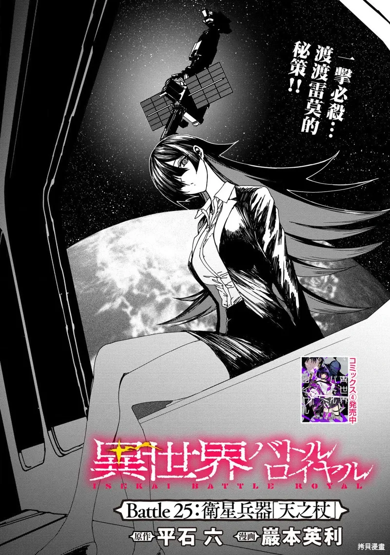第25话 第1页