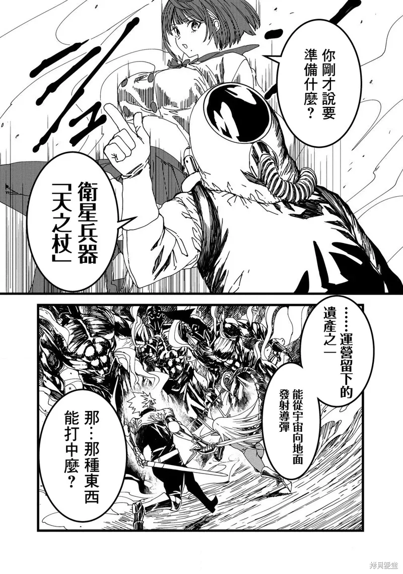 第25话 第2页