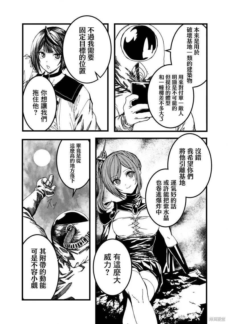 第25话 第3页