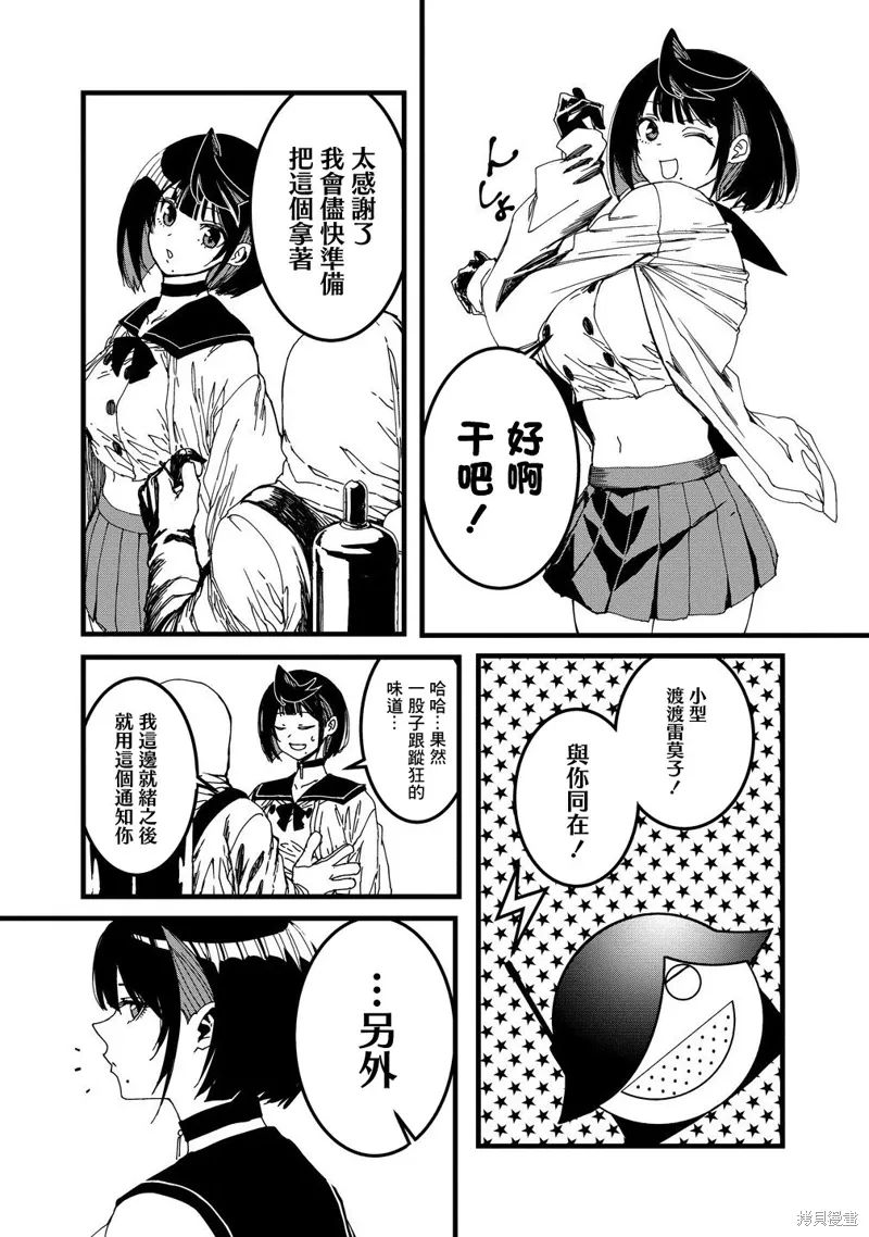 第25话 第4页