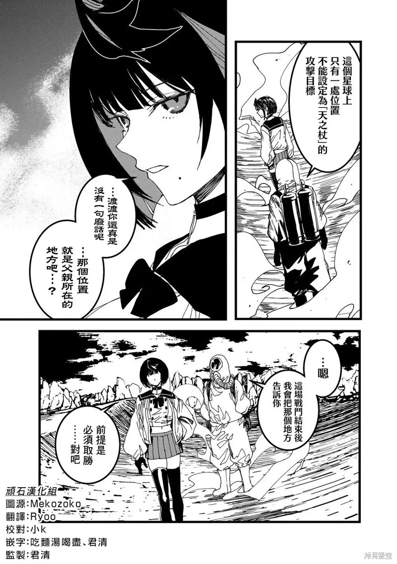第25话 第5页