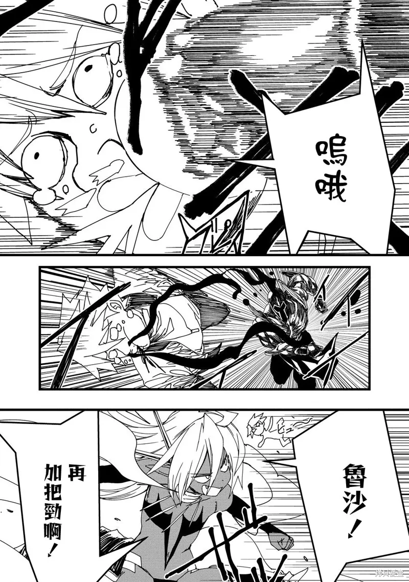 第25话 第6页