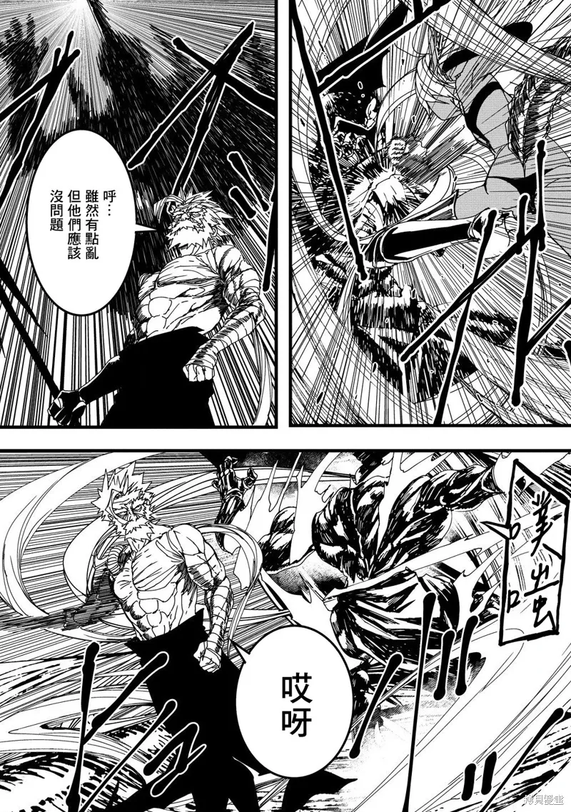 第25话 第7页
