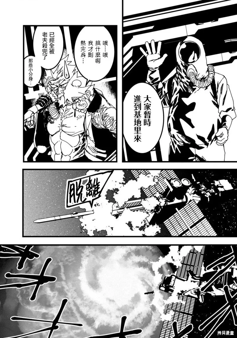 第25话 第13页