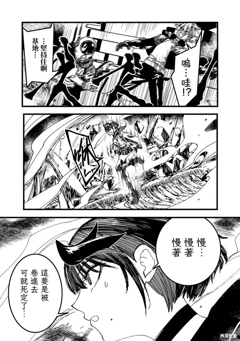 第25话 第17页