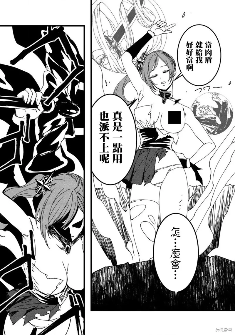 第25话 第20页