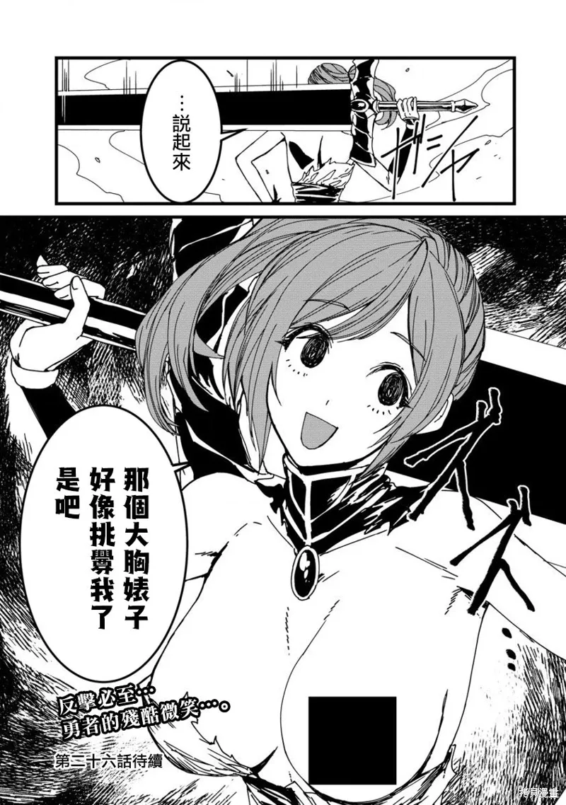 第25话 第22页