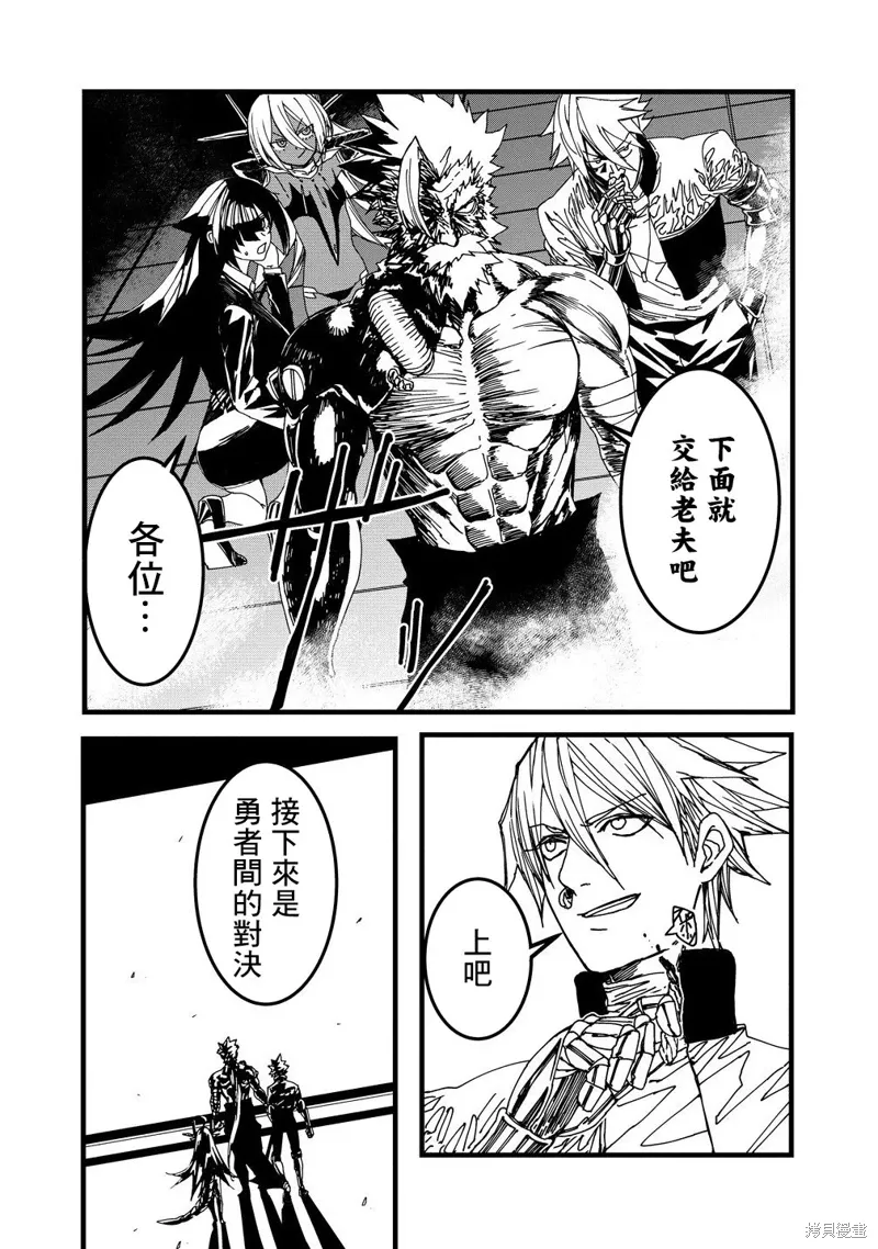 第26话 第2页
