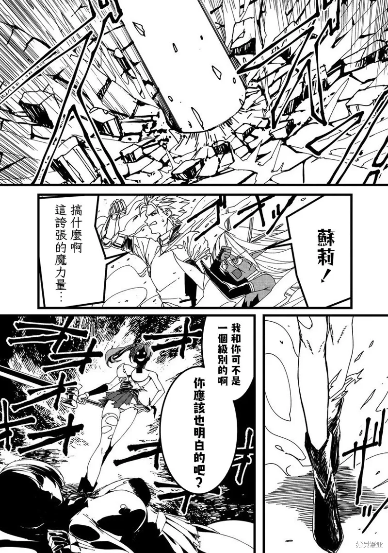 第26话 第11页