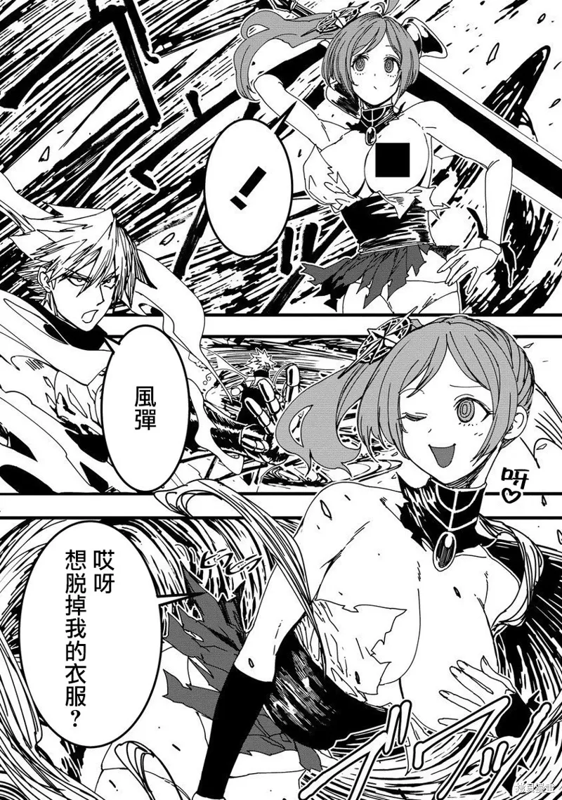 第26话 第12页