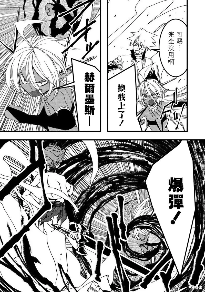 第26话 第13页
