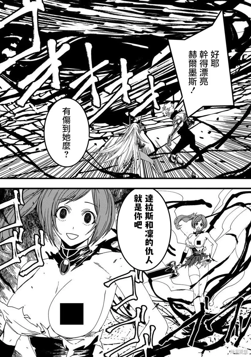 第26话 第14页