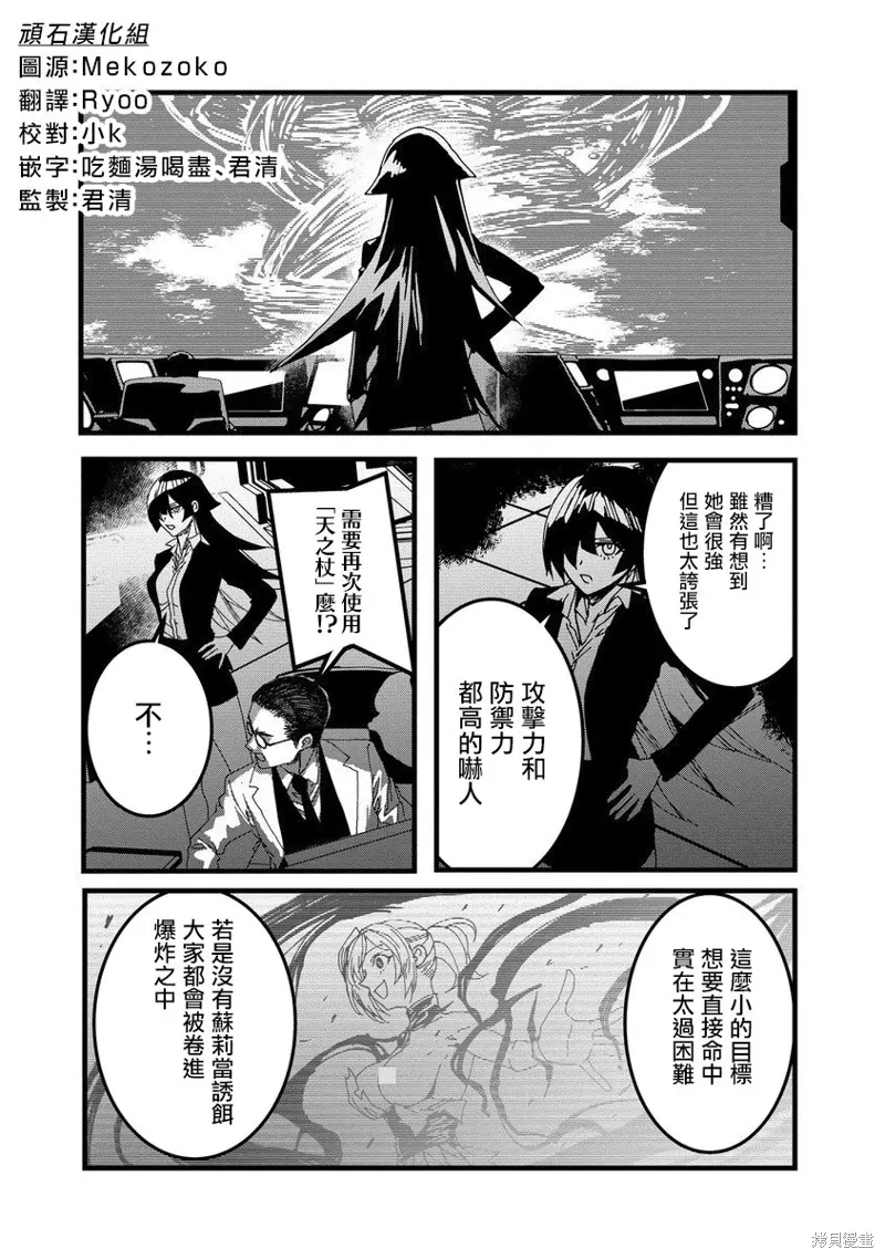 第26话 第16页