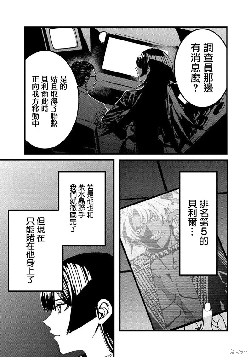 第26话 第17页