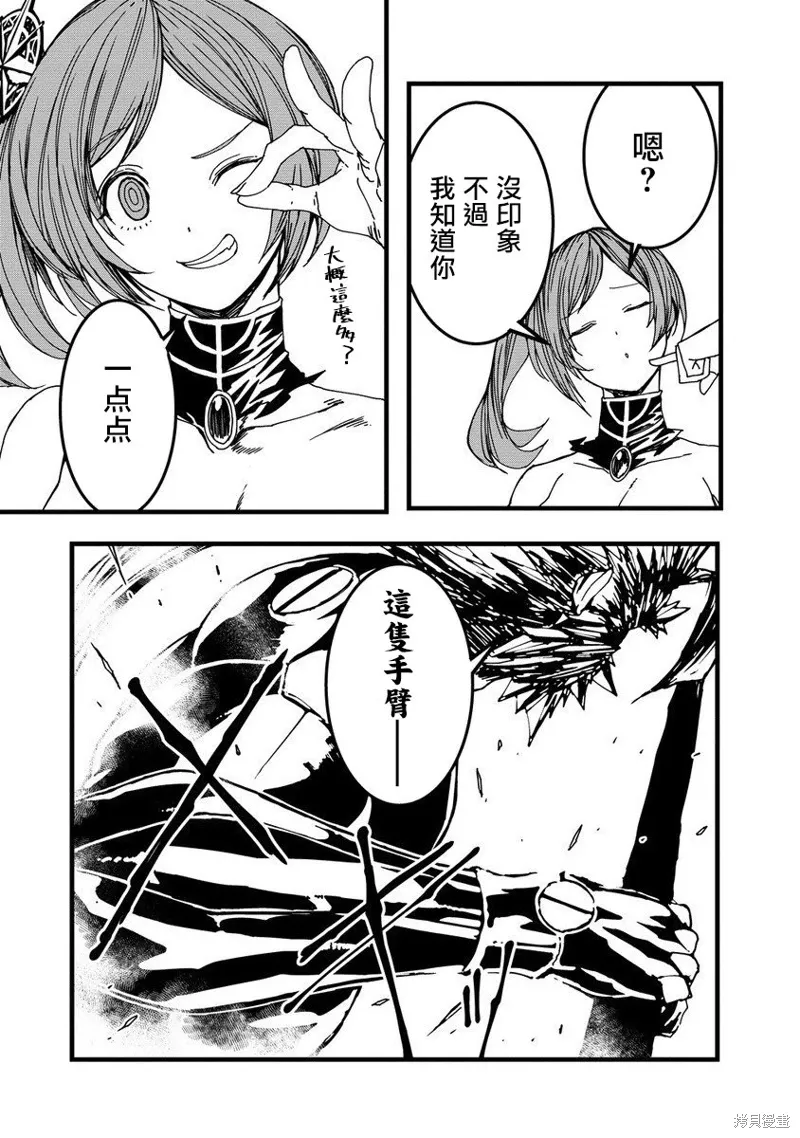 第26话 第20页