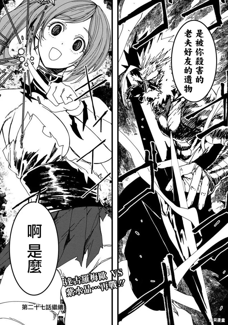 第26话 第21页