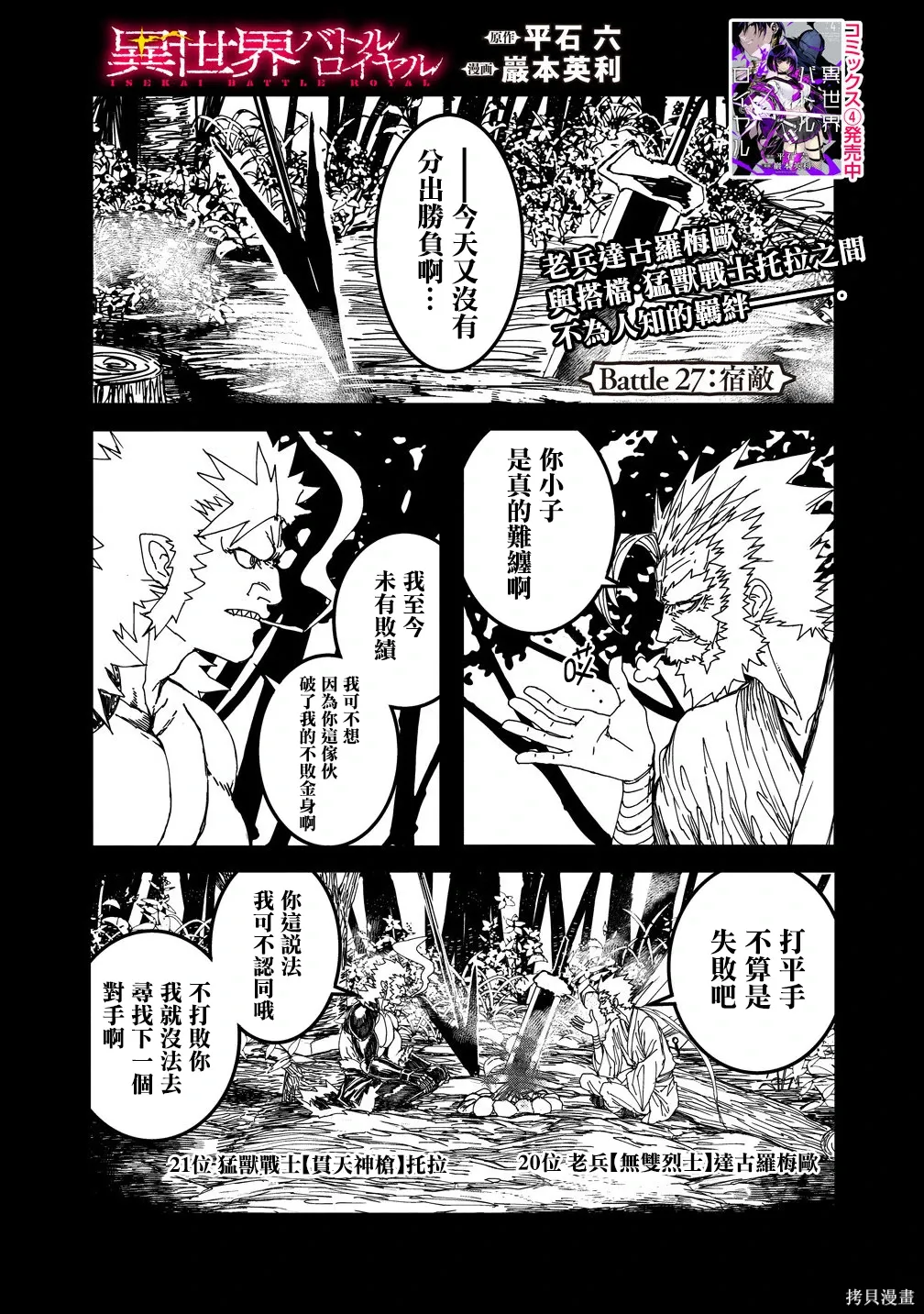 第27话 第1页